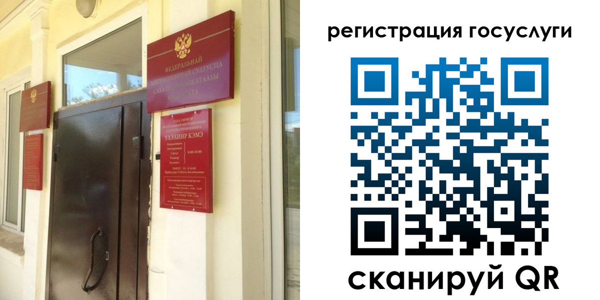 прописка ребенка в Магадане