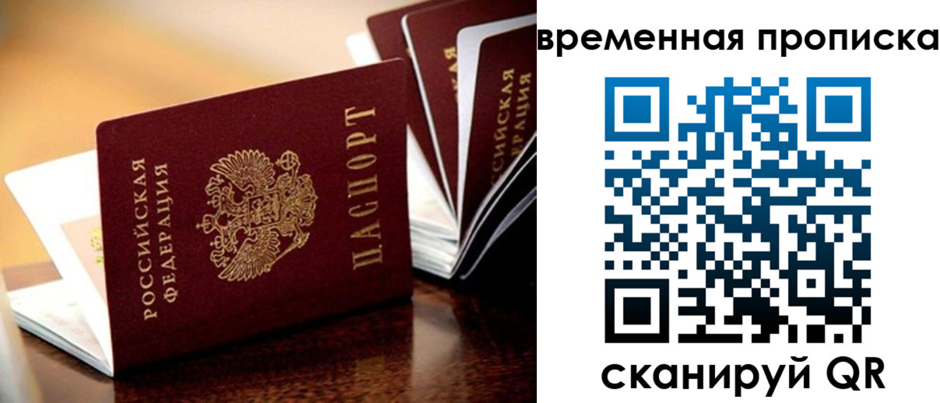 временная регистрация 2025 в Магадане
