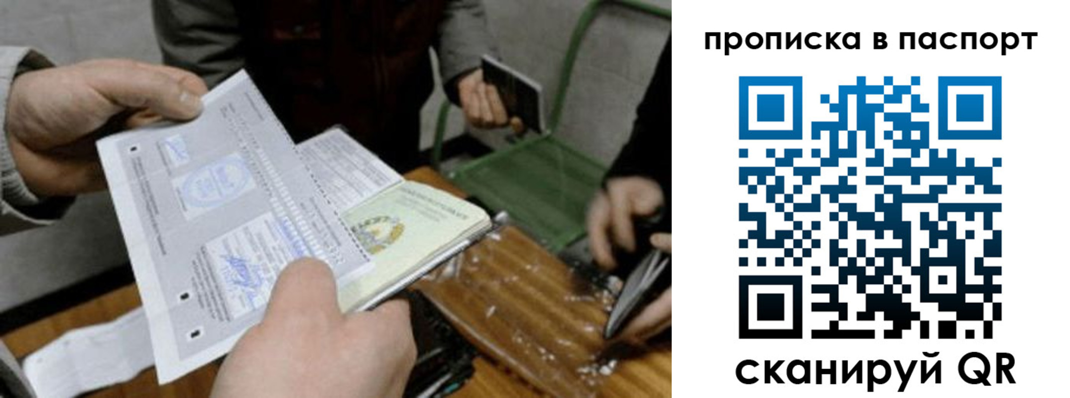 прописка для кредита в Магадане