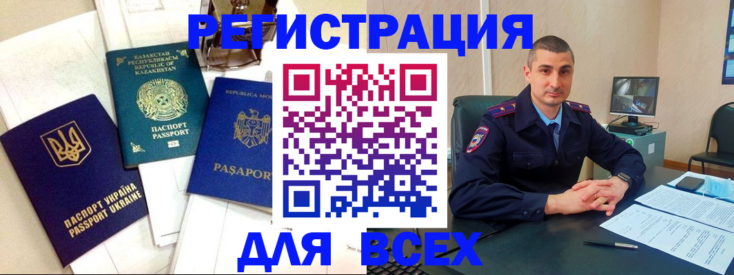 найти адрес прописки в Магадане