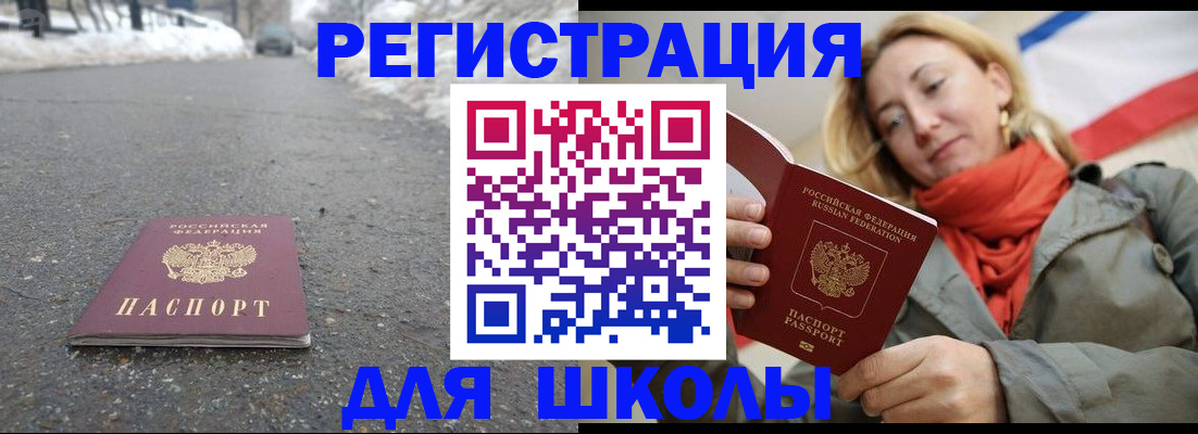 временная регистрация адрес в Магадане