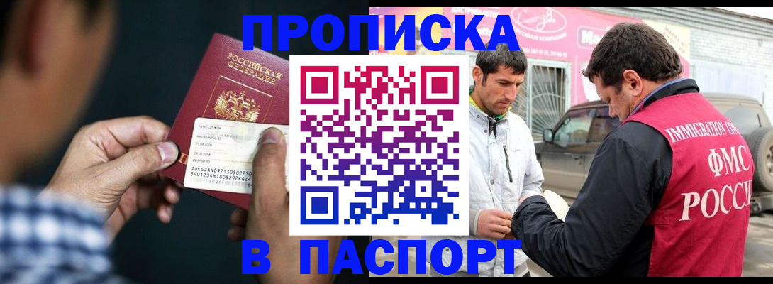 регистрация в Магадане