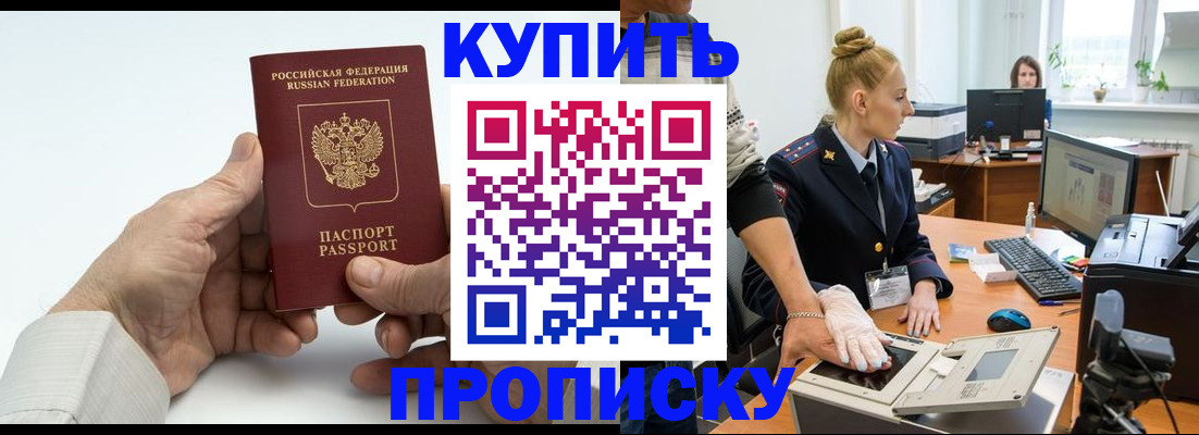 временная регистрация поиск в Магадане