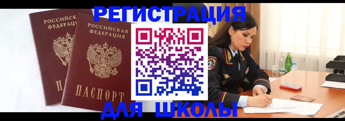 миграционный учет в Магадане