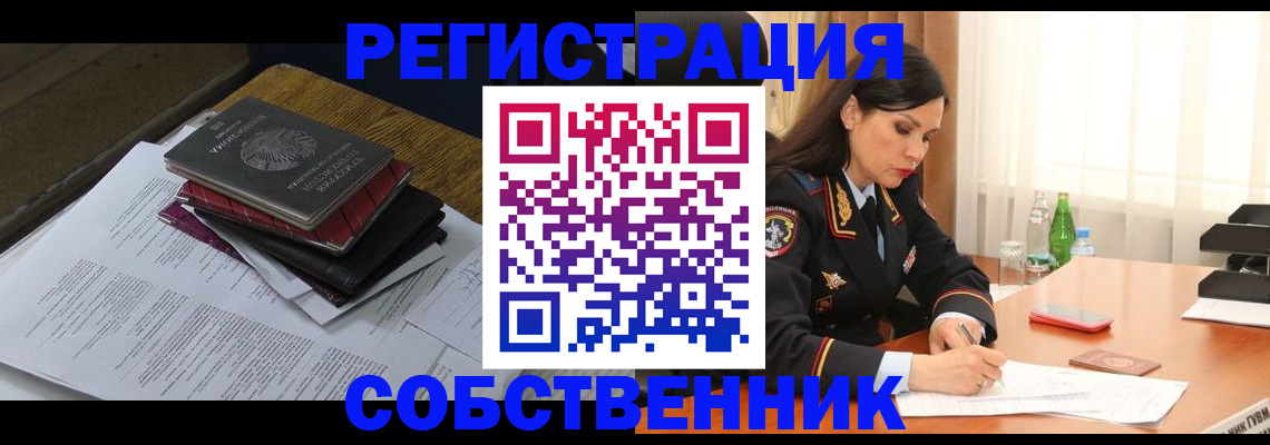временная регистрация купить в Магадане
