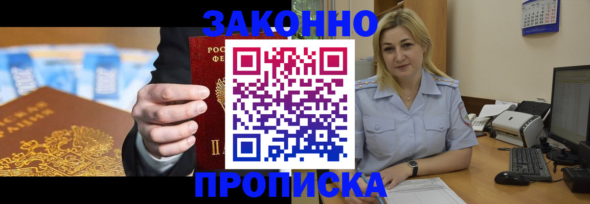 временная регистрация адрес в Магадане