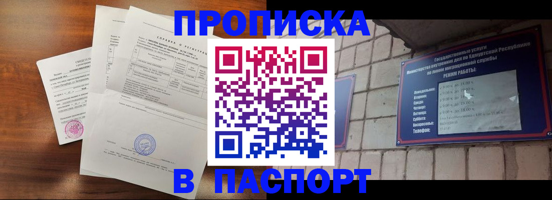 миграционный учет в Магадане