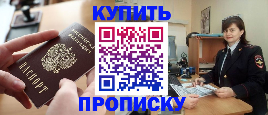 прописка паспорт в Магадане