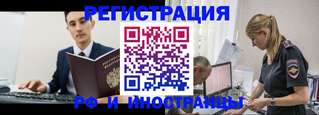 прописка для кредита в Магадане
