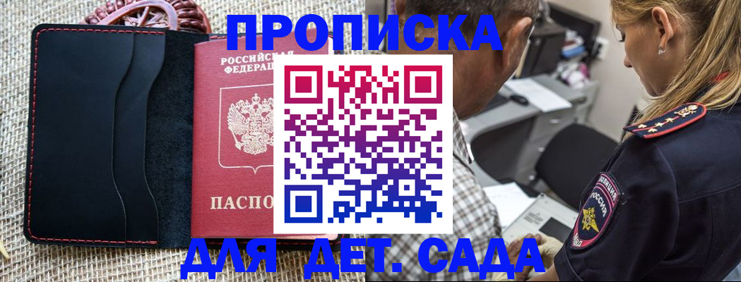 временная регистрация законно в Магадане