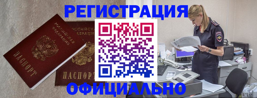 временная регистрация для всех в Магадане